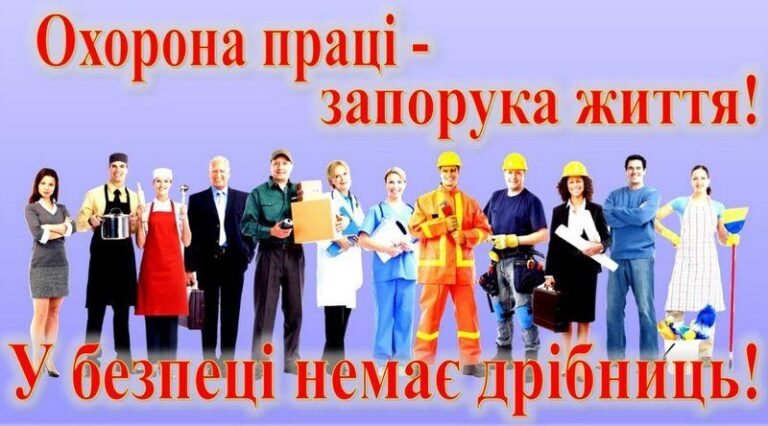 Охорона праці в офісі – 10 простих способів зменшити ризик травматизму