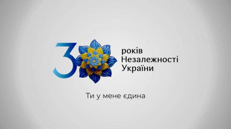 Україна – Незалежна! Суверенна! Українська!