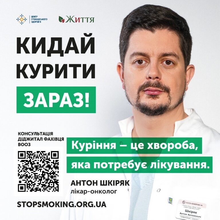 КИДАЙ КУРИТИ ЗАРАЗ !