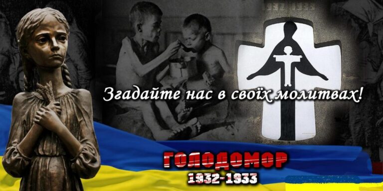 Голодомор мовою документів