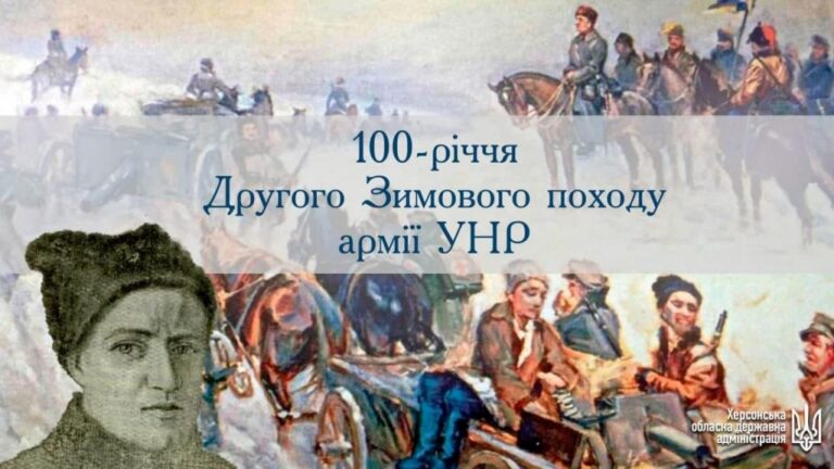 100-річчя Другого Зимового походу армії УНР