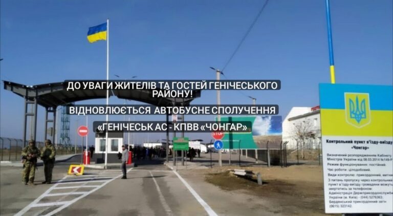 Шановні жителі та гості Генічеського району!
