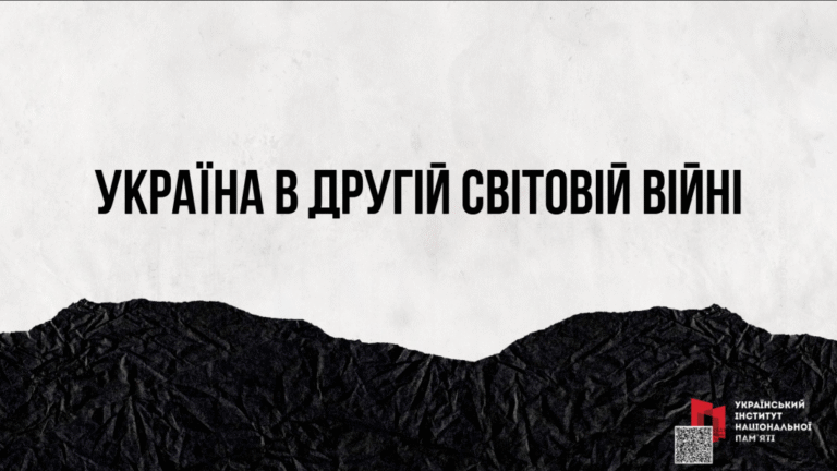 Інформаційні матеріали до Дня пам’яті та перемоги над нацизмом